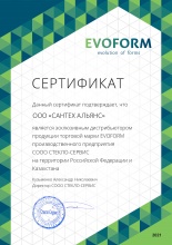 Купить Серитификат EVOFORM  в Санкт-Петербурге